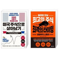 최고의주식최적의타이밍