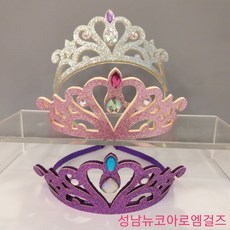 로엠걸즈 공주님왕관 펠트 티아라 머리띠 뉴코아 울산성남점