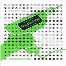 (새책) Practical Vim
