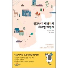 지구별고양이
