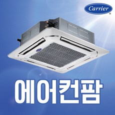 캐리어 천장형 냉난방기, CTV-Q1103FX