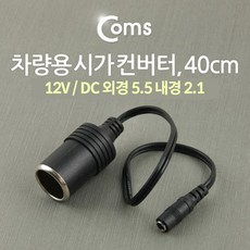 12v단자