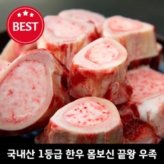 [간이베어] 국내산 1등급 한우 우족 겨울 몸보신 곰거리 사골 산지직송, 2개, 2kg