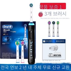 ibrush칫솔
