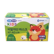 KF-AD 어린이 소형 비말 마스크 국내산 (화이트 50매) 의약외품, 50매, 1박스, 화이트