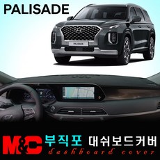 팰리세이드센터스피커