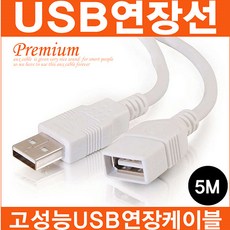 마이크로텍 USB사운드카드 5.1채널 7.1채널 8.1채널, USB연장선(AF)(5M)