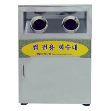 신원컵회수대
