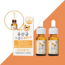 돌 아기 우리아이 액상 유산균 플러스 비타민D 드롭스 10ml 성장기 유아 어린이 영양제, 2개