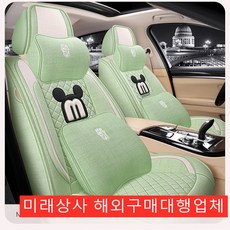 미래상사 2022 여름 시트커버 자동차시트커버 932840-023입체 캐릭터 시트 9340다종 5인 차종적영용 0-081893, (A타입)그린, 1개