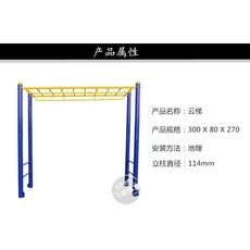 구름 사다리 놀이터 팔 근육 기르기 야외 피트니스 - 유아구름사다리