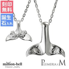 각인고래꼬리목걸이