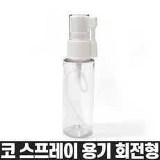 코스프레이용기