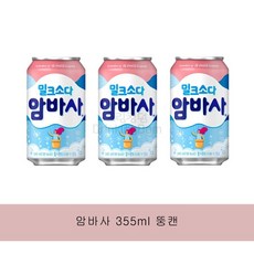 암바사 355ML 밀크소다 24입 x 2박스 총 48박스