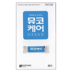 보령 뮤코케어 코세정 분말 60포, 1개