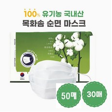 유기농목화솜