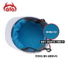 방탄모땀받이