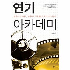 갯마을차차차연극배우