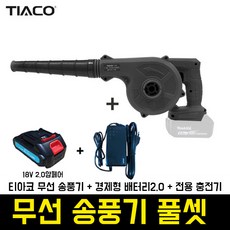 티아코송풍기