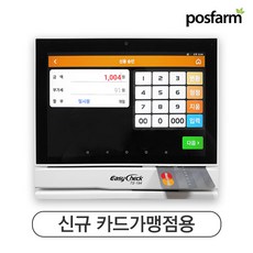 이지체크포스기