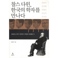 사회진화론책