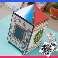 청사초롱만들기