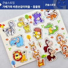 가베가족톡톡퍼즐