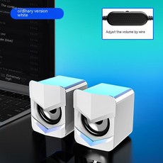 미니 소형 스피커 USB 컴퓨터 유선 3D4D 스테레오 LED 오디오 멀티미디어 PC 노트북 MP3 휴대폰용, 4) Regular White, Regular White