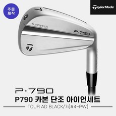 추천2 p790블랙