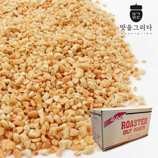 맛을그리다 볶음 땅콩 벌크 대용량 모음 (23년산 햇땅콩) 15kg 20kg 분태 반태 볶음피 튀김땅콩, 1박스, 볶음땅콩 분태(1/8태) 20kg