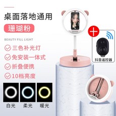 뷰티라이브링라이트