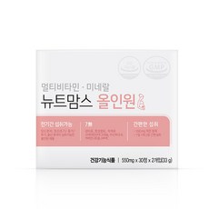 뉴트맘스올인원