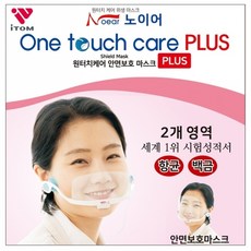 (안면위생마스크) 이톰 노이어 원터치케어 PLUS