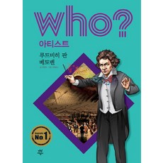 who책