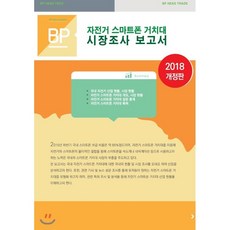 시장조사분석입문