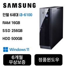 삼성중고컴퓨터 DB400S6B 인텔 6세대 core-i3 가성비 사무용컴퓨터 윈도우11 PRO 설치