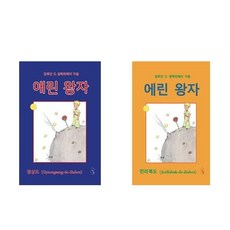 에린왕자