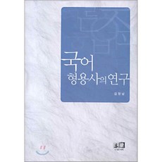 국어어문규정집