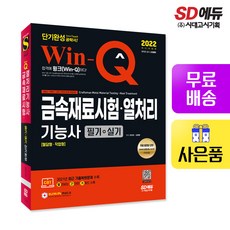 금속재료기능장