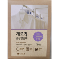 제로퀵옷장방충제