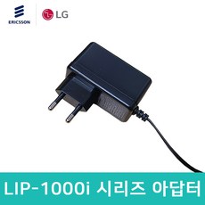 LG정품 1010i 1020i 1030i 1040i 1050i 키폰 전용 아답터