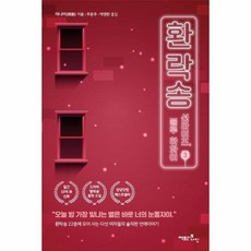 환락송3