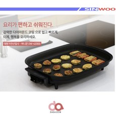 솥뚜껑구이판 숯불 로스타 구이판 전 전기 온도조절