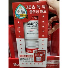 더마클렌징패드