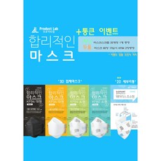 [1매] 합리적인마스크 KF94 KF80 대형 검정 백색 소형외 초소형 웨어리스 먼지차단 유아마스크, 초소형 웨어리스(2D)