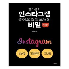 엠마쌤