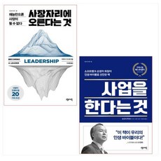 사업을한다는것