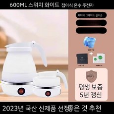  차량용 커피 포트 대용량 캠핑 분유포트 전기포트 차박 자동차 카포트 스텐, 4. 스위치심플화이트 