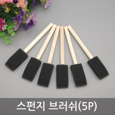 젠스펀지붓