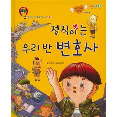 우리들의변호사